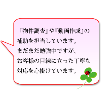 �w���������x��w����쐬�x�̕⏕��S�����Ă��܂��B�܂��܂��׋����ł����A���q�l�̖ڐ��ɗ��������J�ȑΉ���S�|���Ă��܂��B